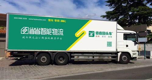 騰訊高瓴厚愛，貨運版滴滴即將IPO 道路貨物運輸?shù)臋C遇與爭議